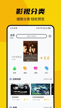 顾我追剧手机软件app截图