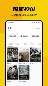 顾我追剧手机软件app截图