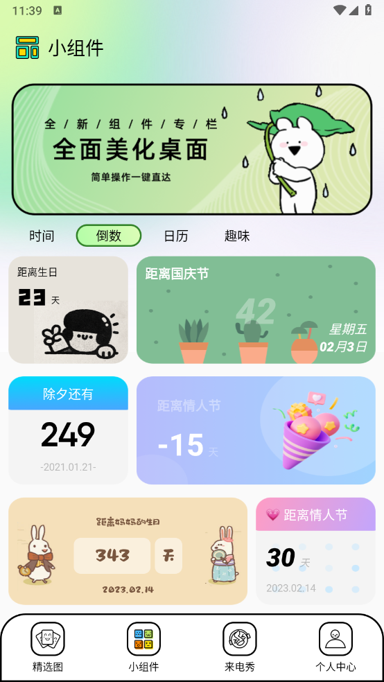 柚子壁纸手机软件app截图