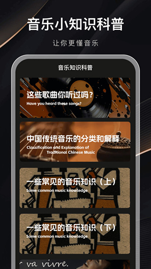 音乐排行榜手机软件app截图