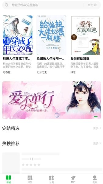 小书森 app正版手机软件app截图