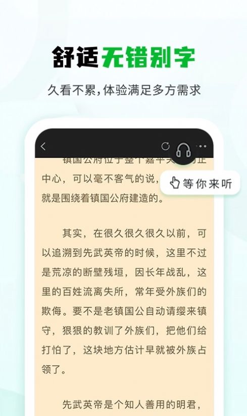 小书森 app正版手机软件app截图