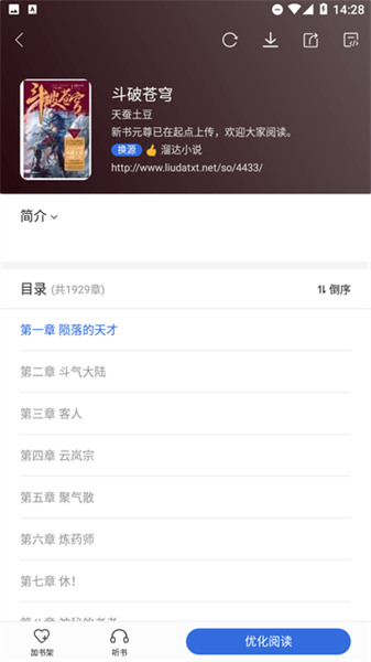 小兔阅读手机软件app截图