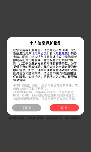 冲破暗区 完整版手游app截图