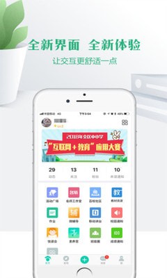 云校家 最新版手机软件app截图