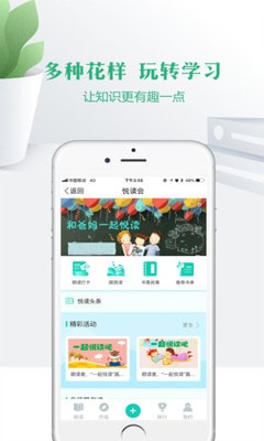 云校家 最新版手机软件app截图