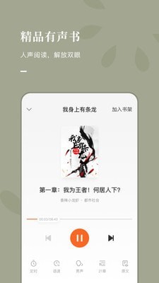 番茄免费小说 免费下载版手机软件app截图