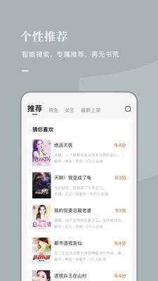 番茄免费小说 免费下载版手机软件app截图