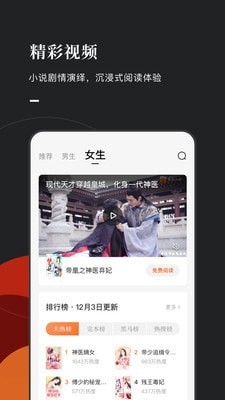 番茄免费小说 免费下载版手机软件app截图