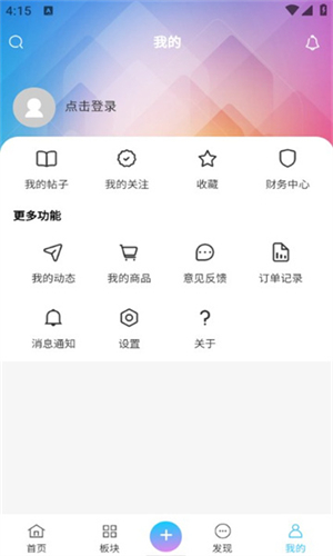 六趣社区手机软件app截图