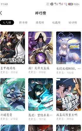 梦绘界漫画 无广告版手机软件app截图