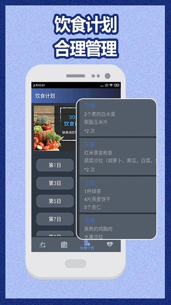 健身宝典 最新版手机软件app截图