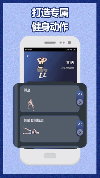 健身宝典 最新版手机软件app截图