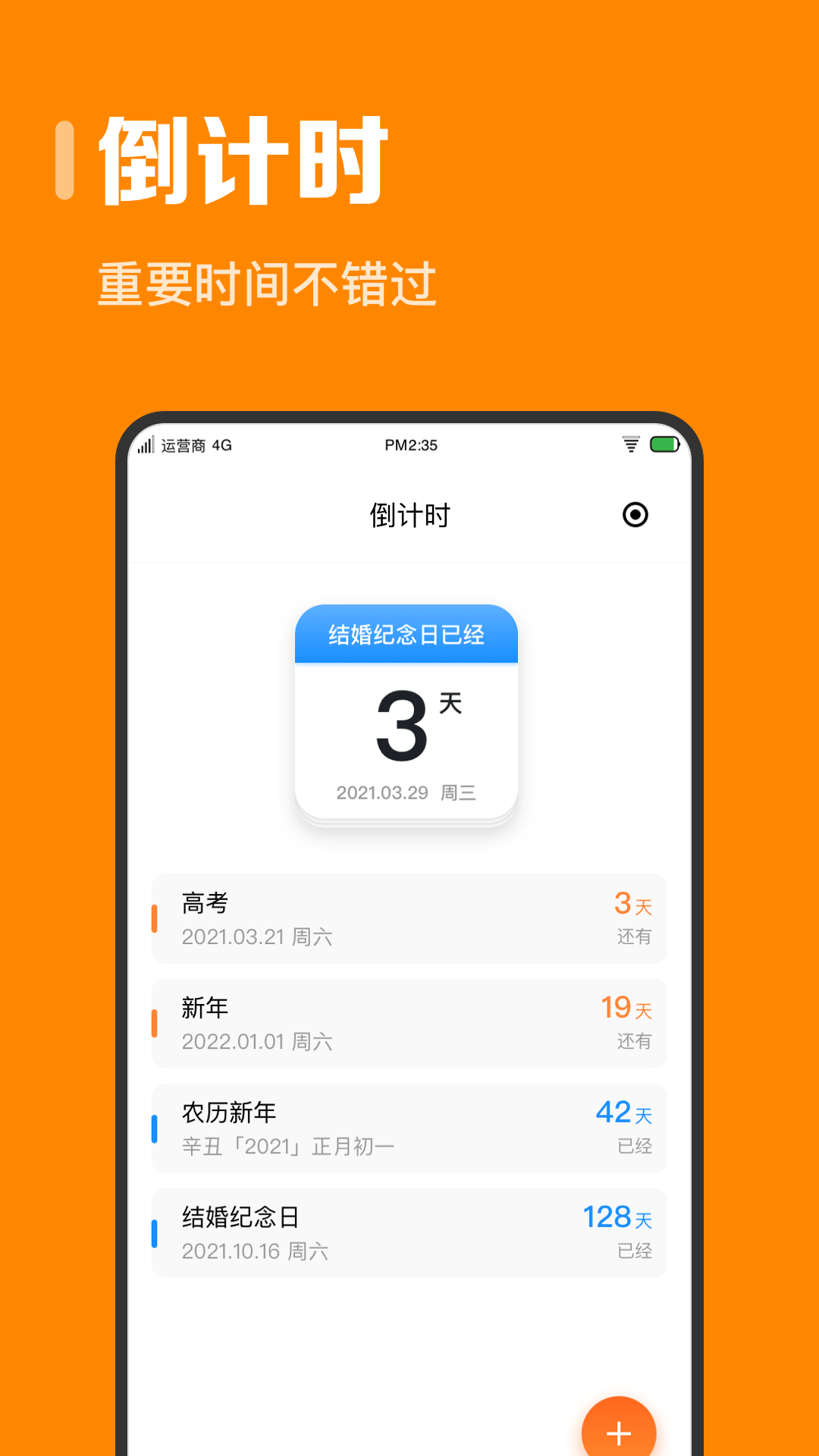 指尖时光手机软件app截图