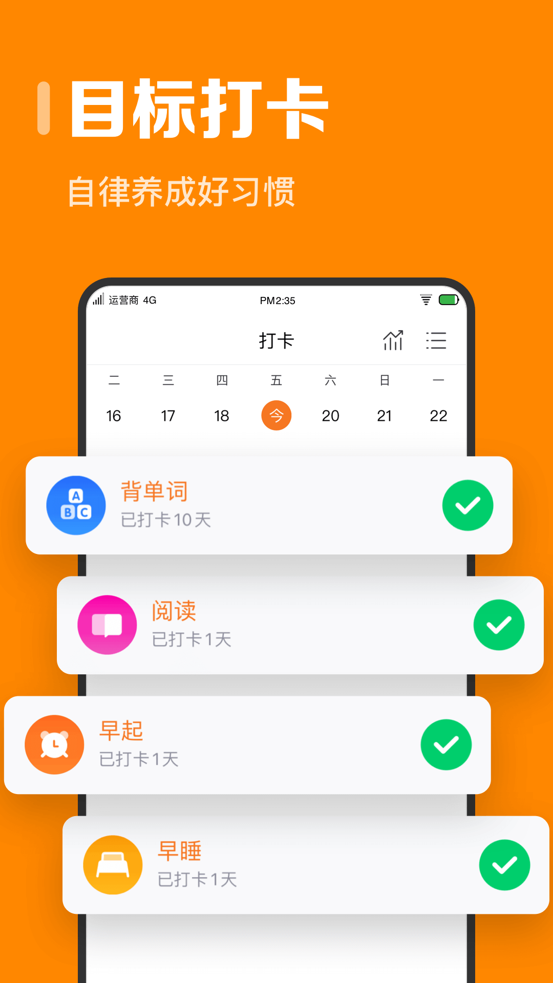 指尖时光手机软件app截图