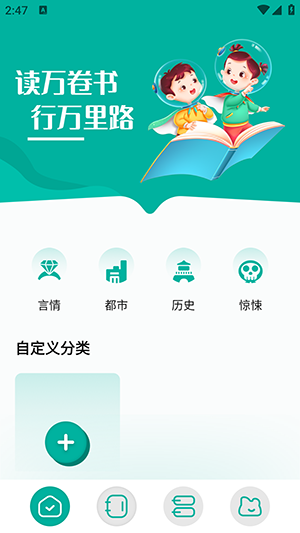 趣书屋阅读器手机软件app截图