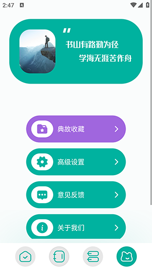 趣书屋阅读器手机软件app截图