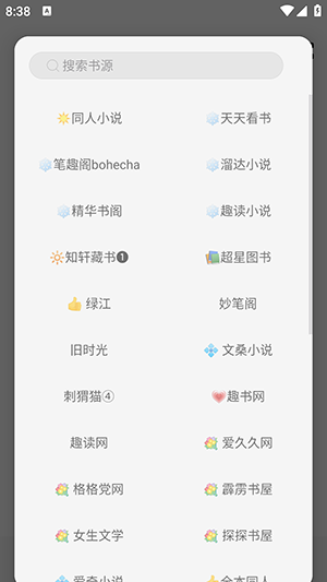 read小说手机软件app截图