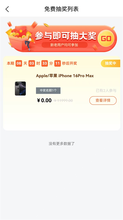 熊猫盲盒手机软件app截图