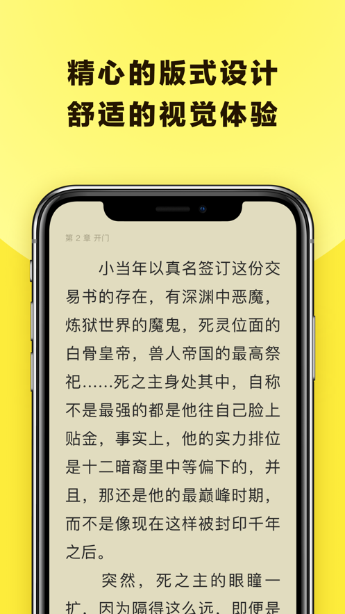 花火小说 免费下载手机软件app截图