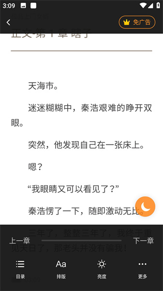 撸了么小说手机软件app截图