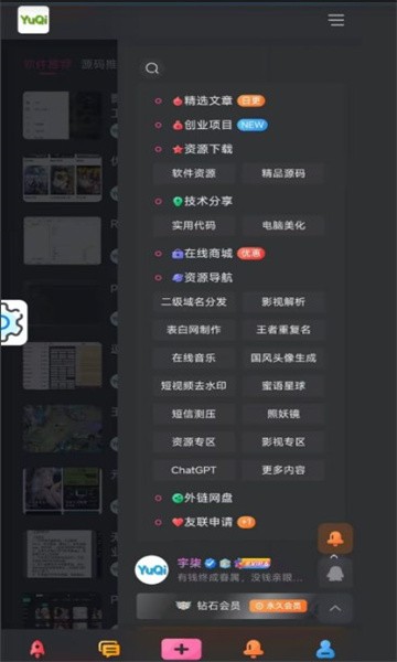 宇柒云阁手机软件app截图