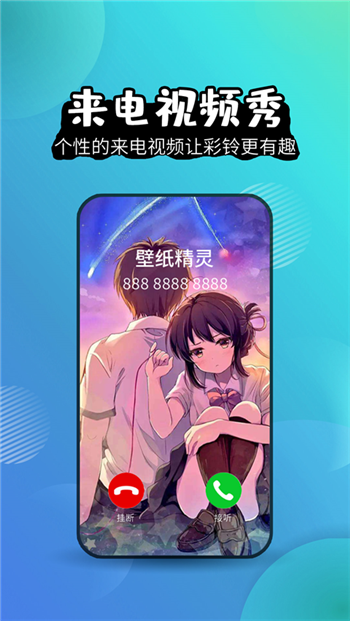 壁纸精灵 正式版手机软件app截图