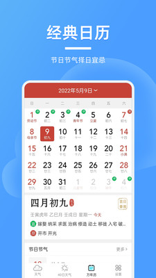 全能天气预报手机软件app截图