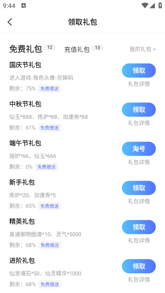 掌上折扣玩手机软件app截图