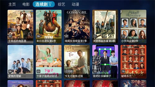 TVbox 安装包电视版手机软件app截图