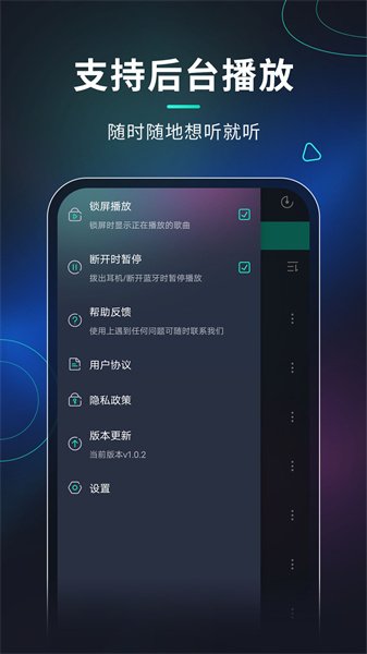 玩音音乐手机软件app截图