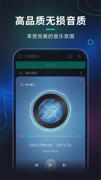 玩音音乐手机软件app截图