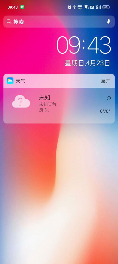 x桌面 官方正版手机软件app截图