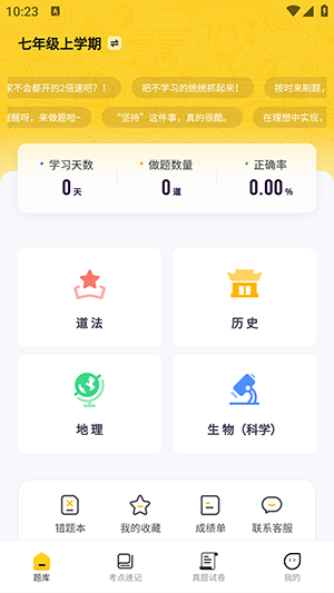 小四门宝典手机软件app截图