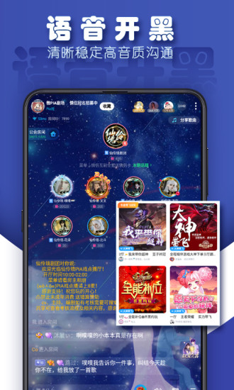 TT语音 2025最新版手机软件app截图