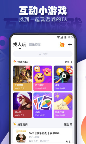 TT语音 2025最新版手机软件app截图