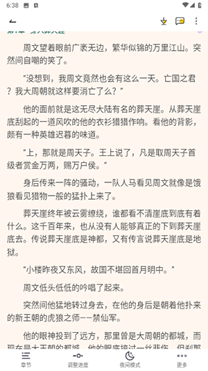 一卢小说手机软件app截图