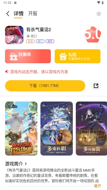 鲁鲁畅玩手机软件app截图