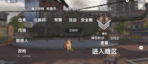 修勾地铁逃生 pubg下载手游app截图