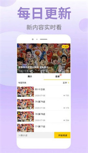 心动漫画 免费阅读全集下拉式手机软件app截图