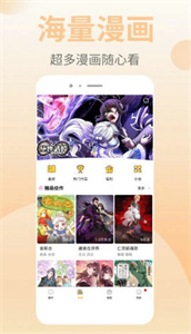 心动漫画 免费阅读全集下拉式手机软件app截图
