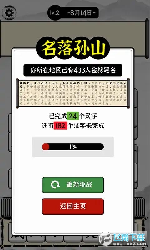 诗词大玩家手游app截图