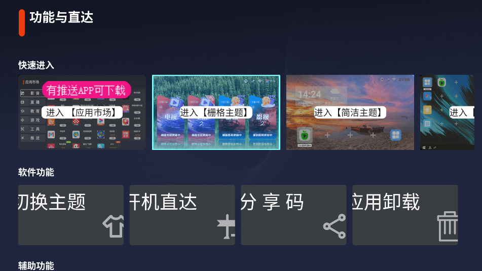 你好盒子手机软件app截图