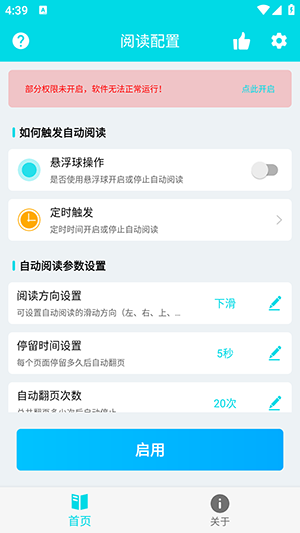 自动阅读手机软件app截图