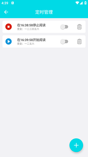 自动阅读手机软件app截图