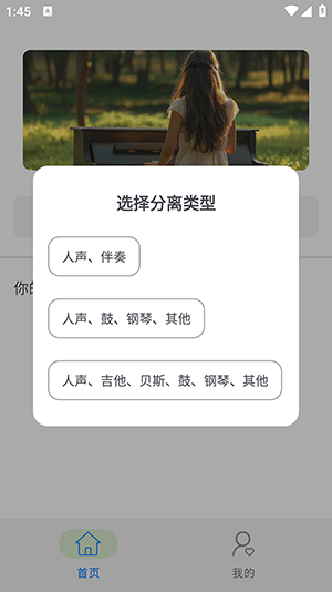 音简手机软件app截图