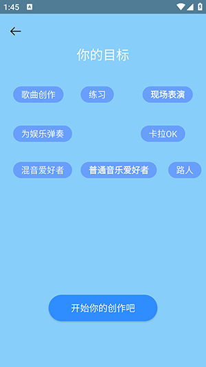 音简手机软件app截图