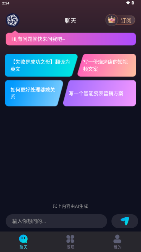 灵韵视频助手手机软件app截图