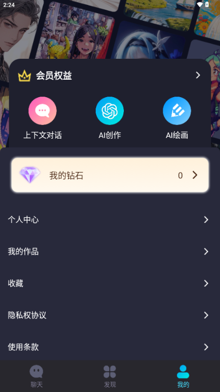 灵韵视频助手手机软件app截图