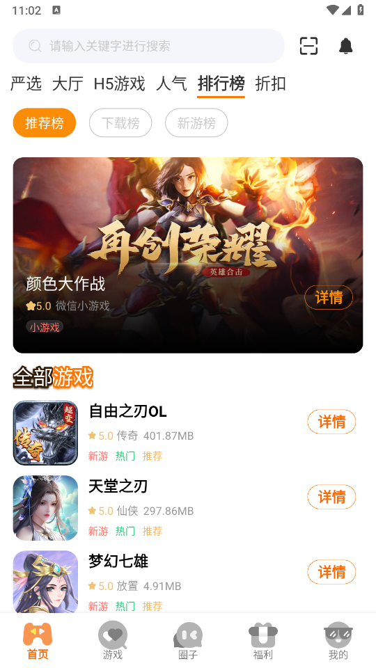 虾玩部落手机软件app截图